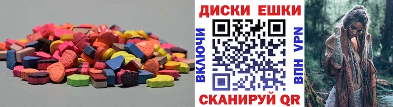 ЭКСТАЗИ MDMA  хочу наркоту  Лукоянов 